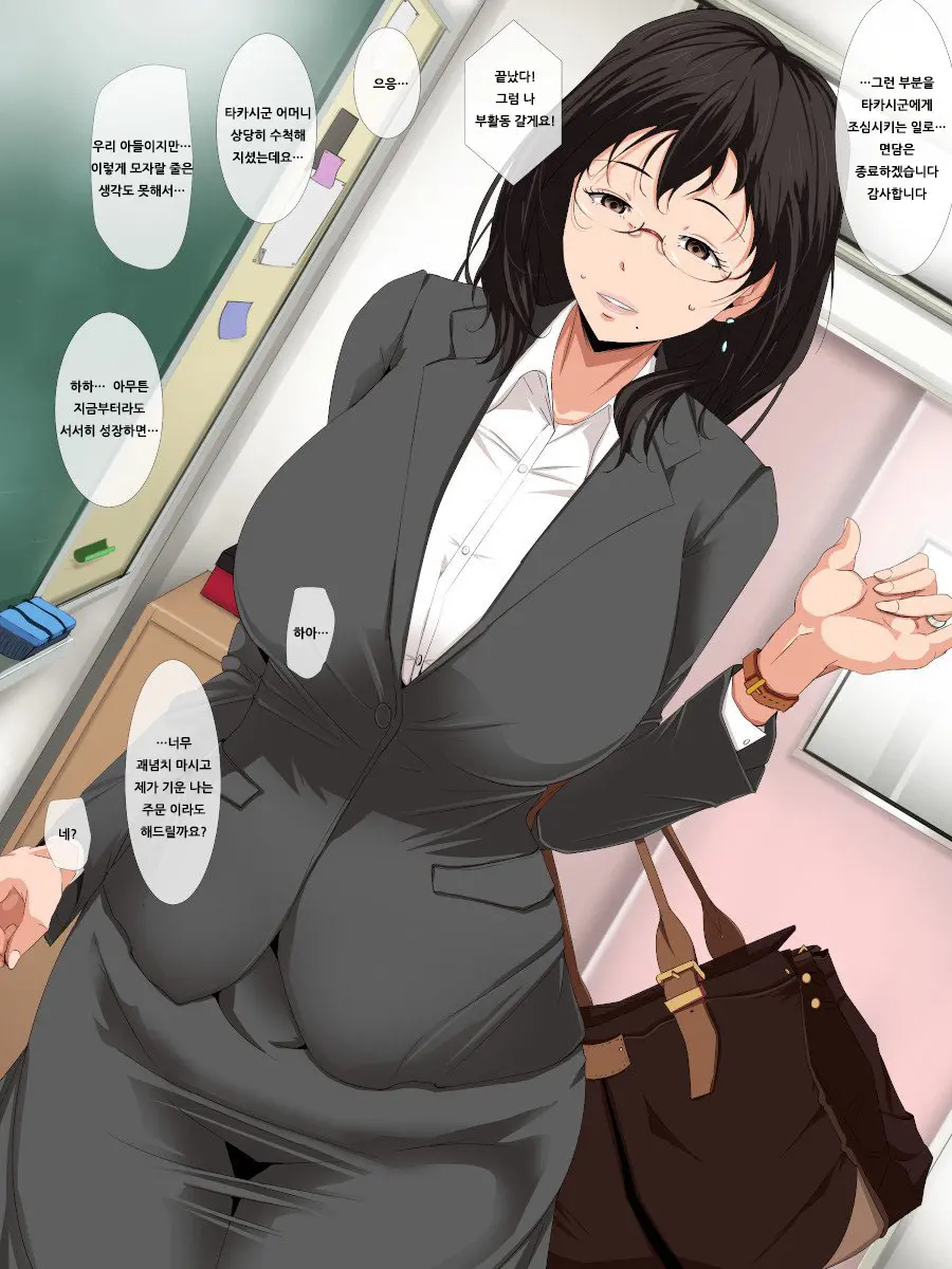 Musuko No Sansha Mendan Okasareru Kyonyuubo + Meganenashi